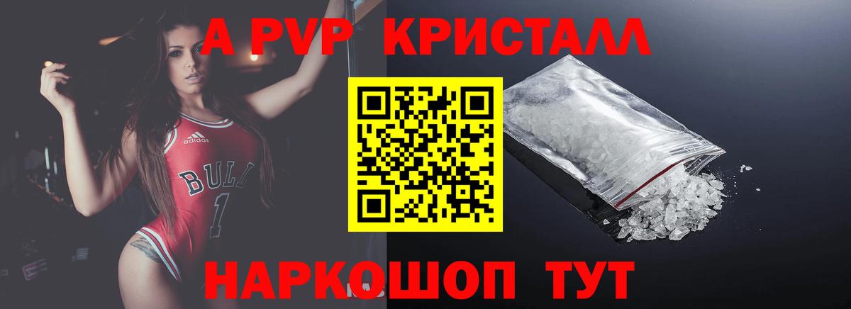Alfa_PVP мука Знаменск