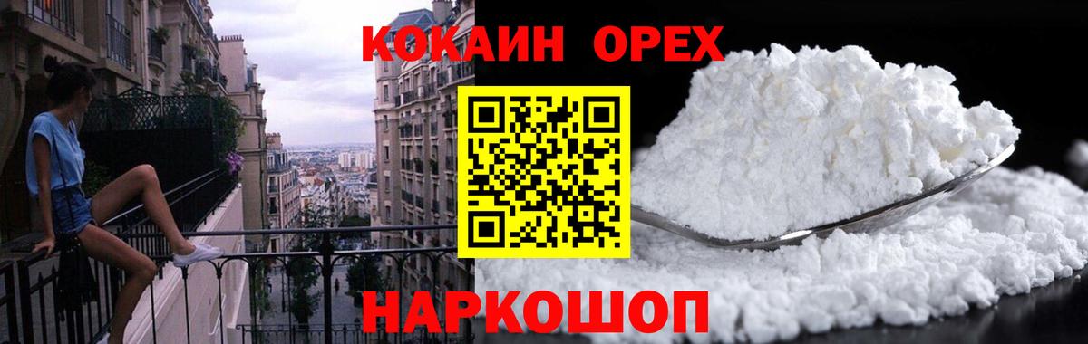 COCAIN  купить наркотики сайты  Вход с VPN  Знаменск  Cocaine Перу 