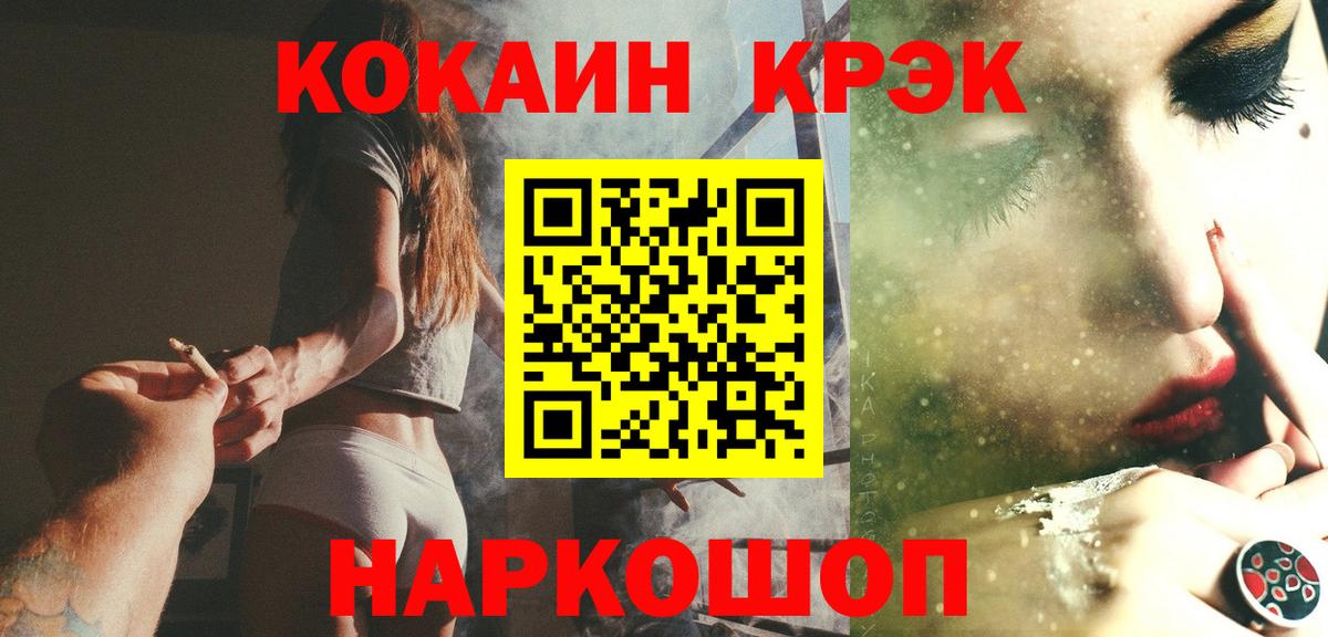 Cocaine VHQ Знаменск
