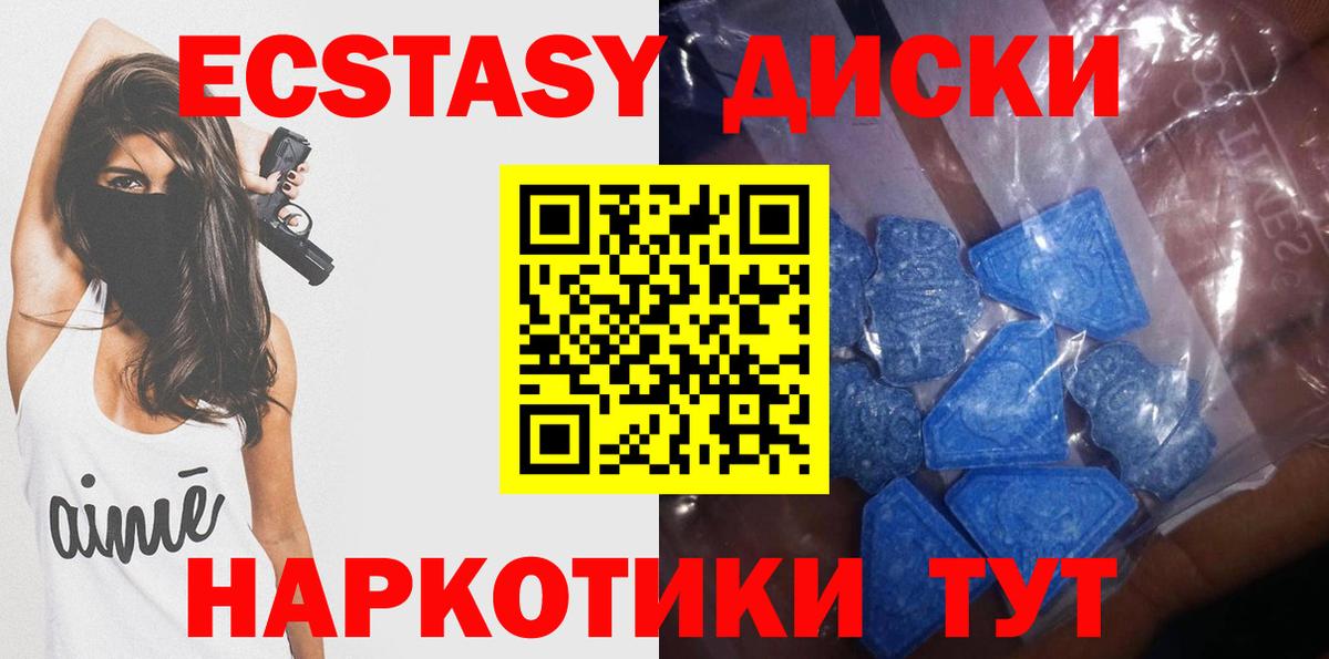ЭКСТАЗИ ешки Знаменск