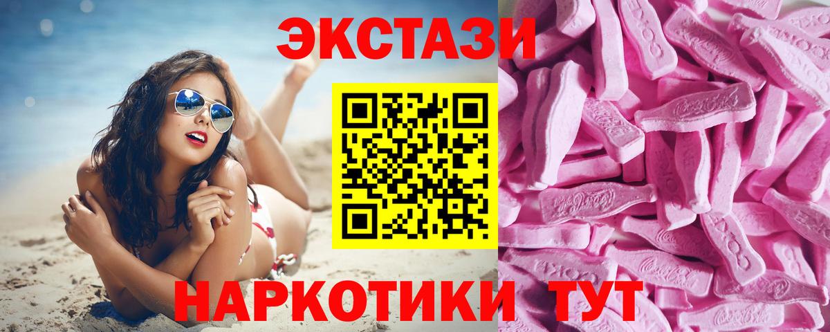ЭКСТАЗИ  Вход с VPN  Знаменск  Ecstasy 99%  Экстази VHQ 