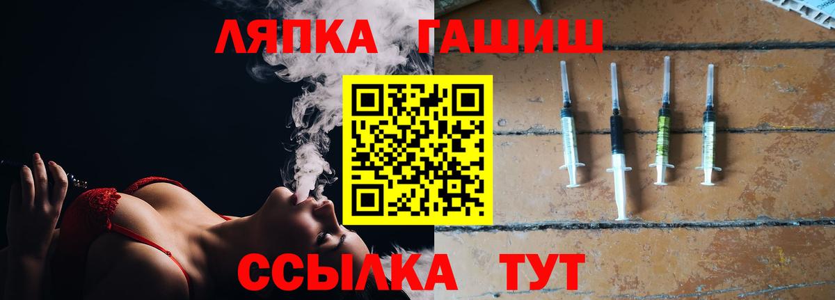 ГАШ  наркошоп  Вход с VPN  Знаменск  ГАШ Изолятор 