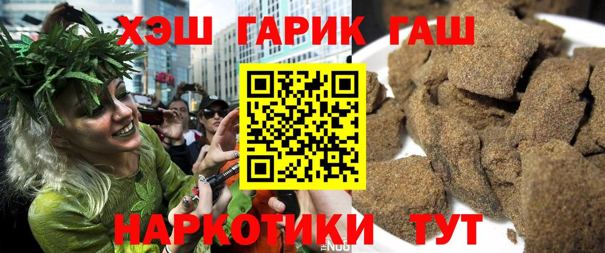Знаменск  ГАШИШ  НБОМе  ГАШ  Вход с VPN  Метамфетамин  Мефедрон кристаллы  APVP СК   Cocaine  ЭКСТАЗИ 
