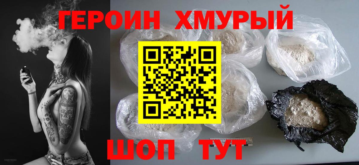 Героин афганец Знаменск
