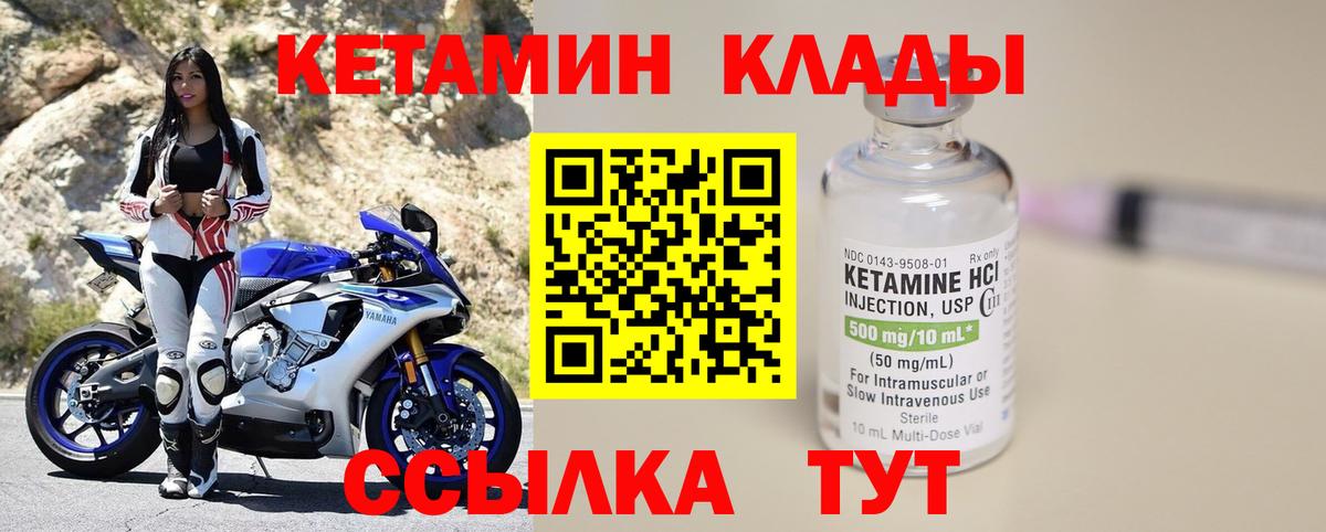 КЕТАМИН VHQ  КЕТАМИН ketamine  Знаменск  Вход с VPN 