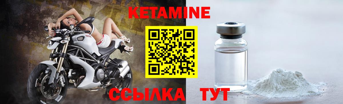 КЕТАМИН VHQ Знаменск