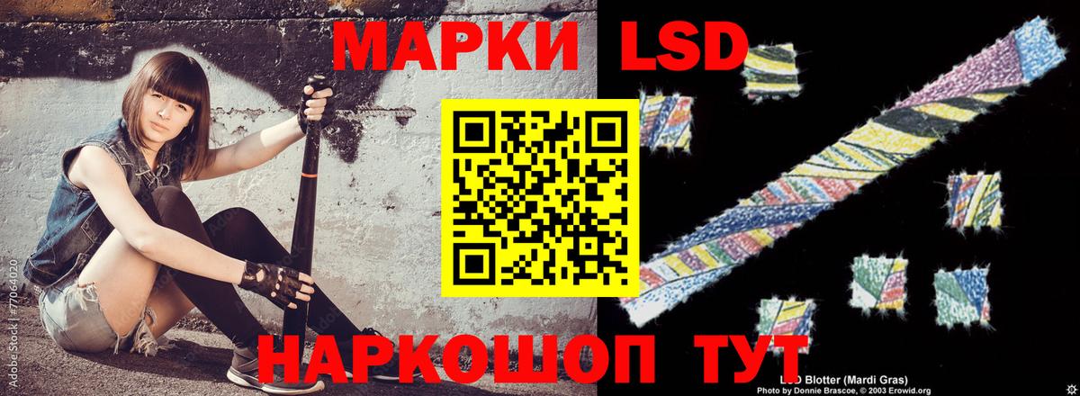 LSD-25 экстази кислота  LSD-25 экстази  ЛСД экстази кислота  Знаменск  Вход с VPN 
