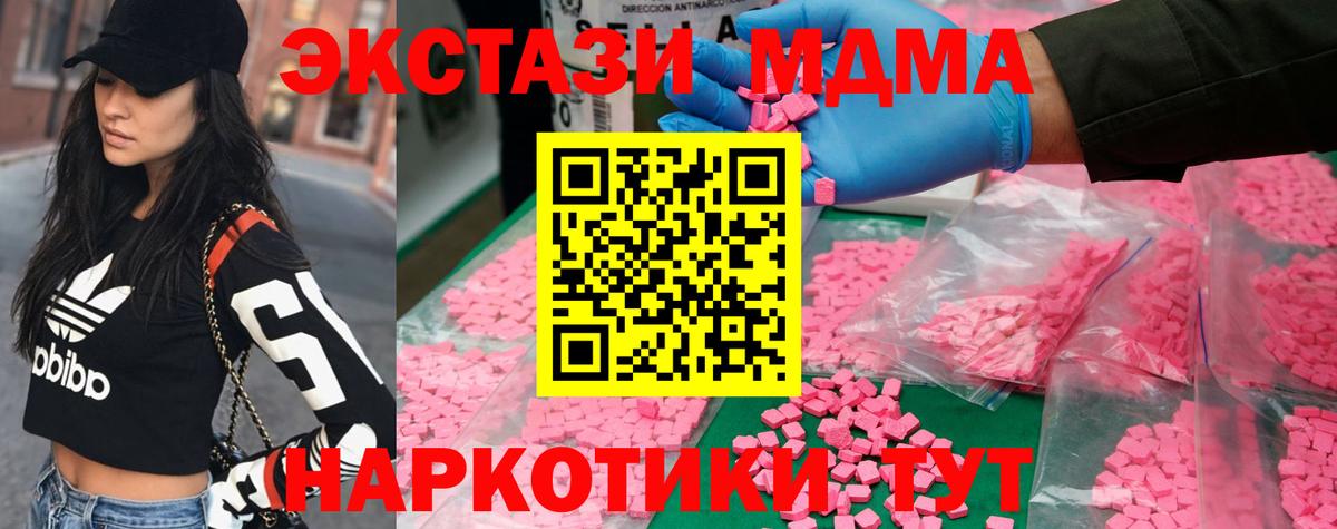 МДМА VHQ Знаменск