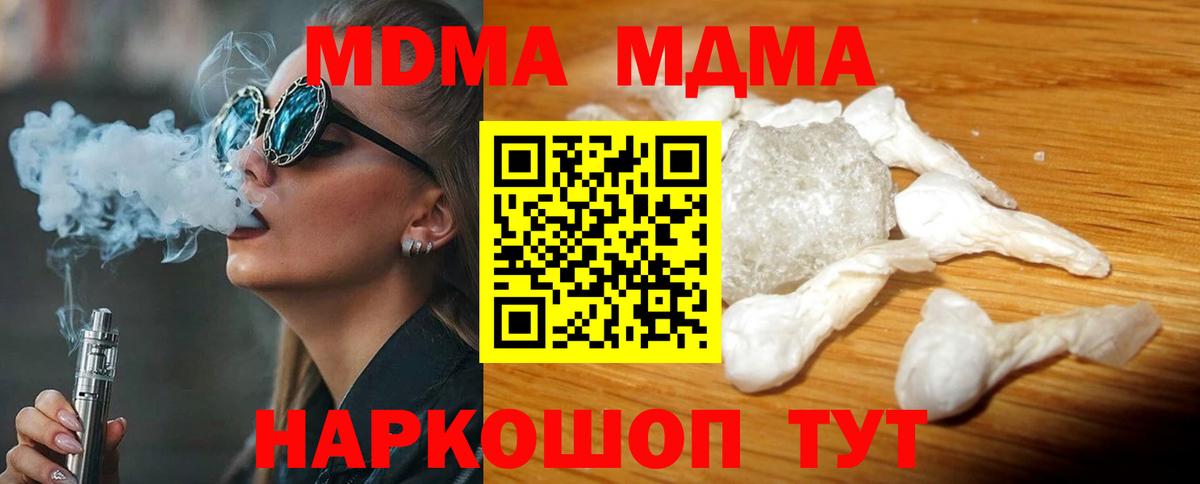 Знаменск  MDMA  Вход с VPN  МДМА VHQ 