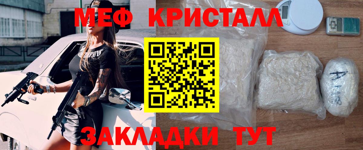 Знаменск  Меф  Вход с VPN  Мефедрон mephedrone 