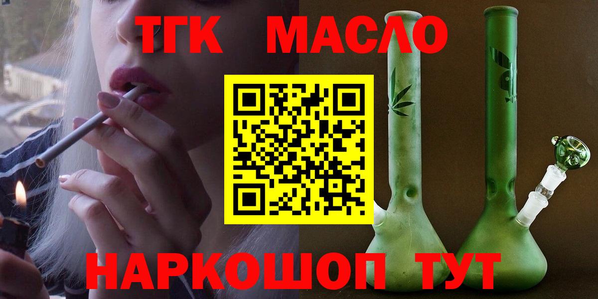 ТГК жижа Знаменск