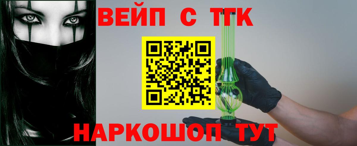 Дистиллят ТГК вейп с тгк  Вход с VPN  купить наркоту  Знаменск 