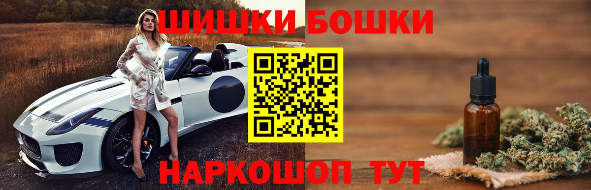 МАРИХУАНА Ganja  Бошки Шишки MAZAR  Конопля Bruce Banner  Знаменск  Вход с VPN 